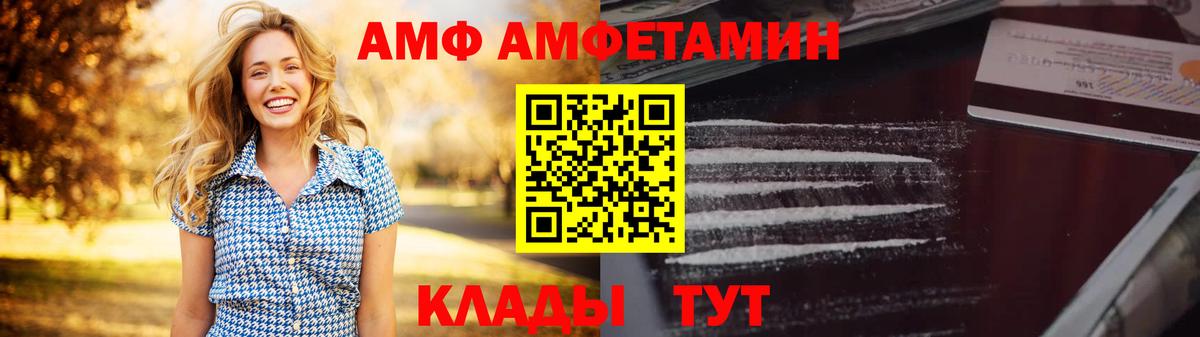 АМФ VHQ  АМФЕТАМИН  Сосновый Бор  Вход с VPN 