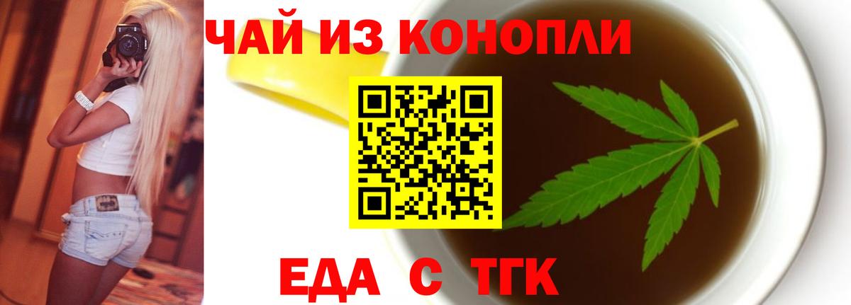 Сосновый Бор  Cannafood марихуана  Вход с VPN 