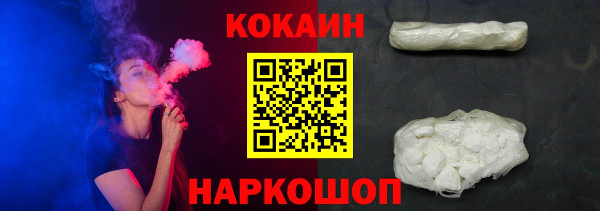 КОКАИН Эквадор Сосновый Бор