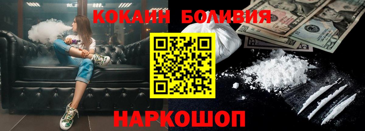 COCAIN Columbia  КОКАИН  Вход с VPN  Сосновый Бор  Кокаин Эквадор 