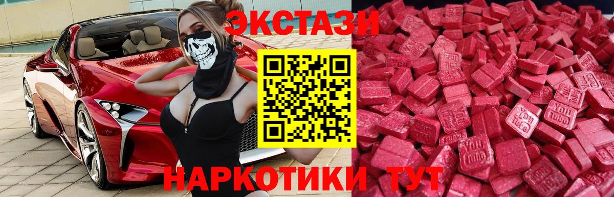 ЭКСТАЗИ 99% Сосновый Бор