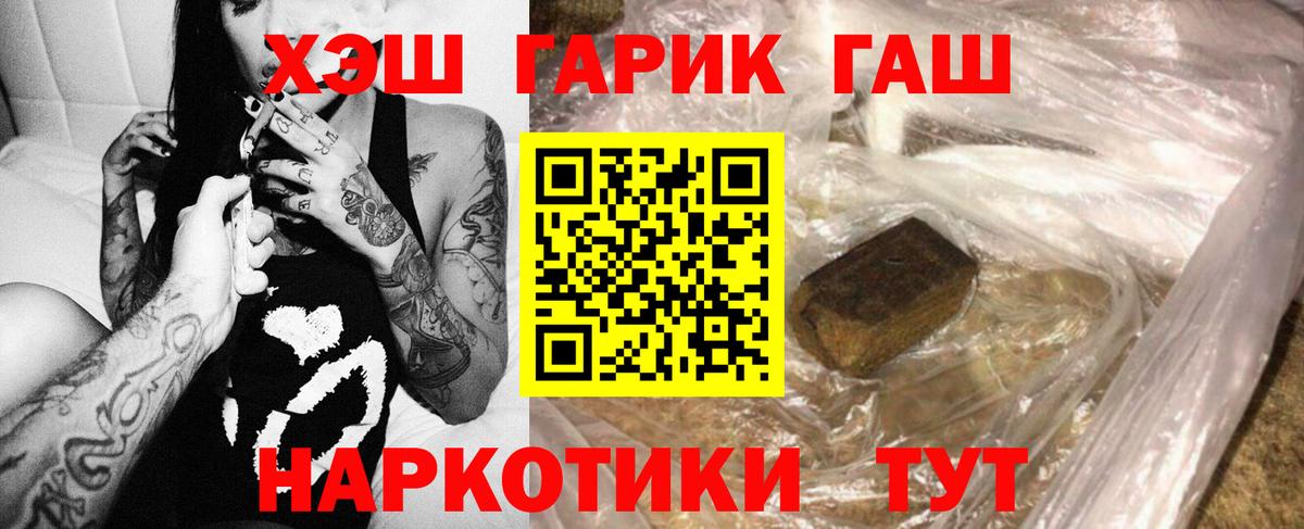ГАШИШ VHQ Сосновый Бор
