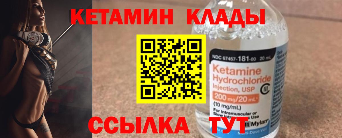 блэк спрут ссылки  Вход с VPN  Сосновый Бор  сайты даркнета телеграм  Кетамин ketamine  Кетамин VHQ 