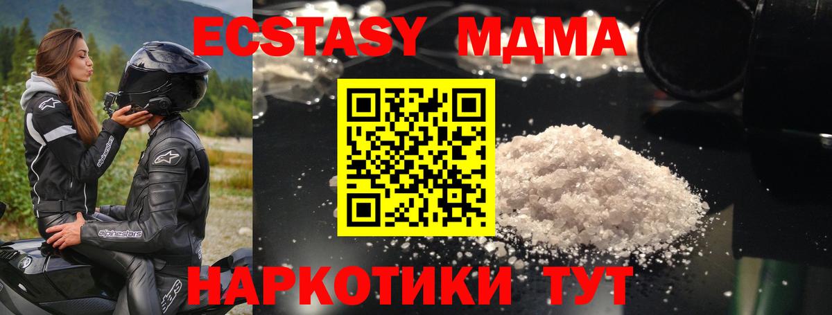 Сосновый Бор  MDMA VHQ  Вход с VPN  МДМА Molly 