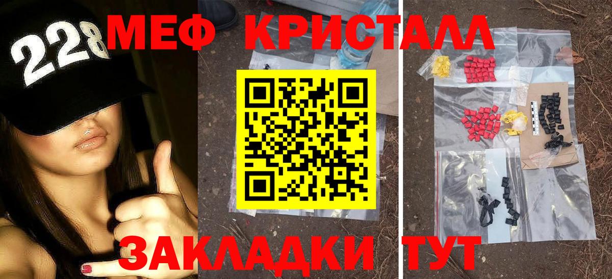 КОКАИН  ГАШИШ  Вход с VPN  МЕФ кристаллы  MDMA  Как найти закладки?  МАРИХУАНА  Сосновый Бор  Меф 