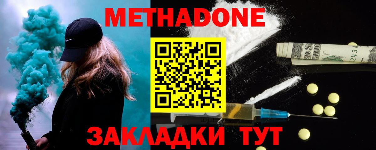 Сосновый Бор  Метадон кристалл  Метадон кристалл    зеркало  Вход с VPN 