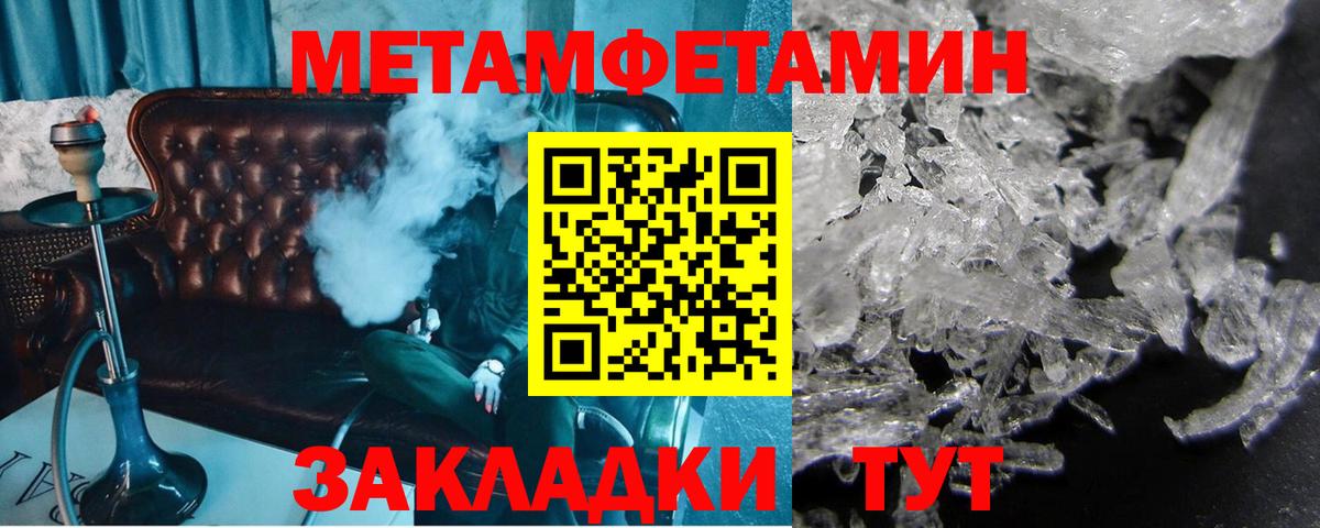 МЕТАМФЕТАМИН витя  Вход с VPN  Сосновый Бор 