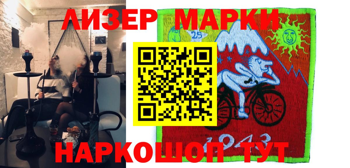 Марки N-bome  Вход с VPN  Сосновый Бор  Марки NBOMe 1,5мг 