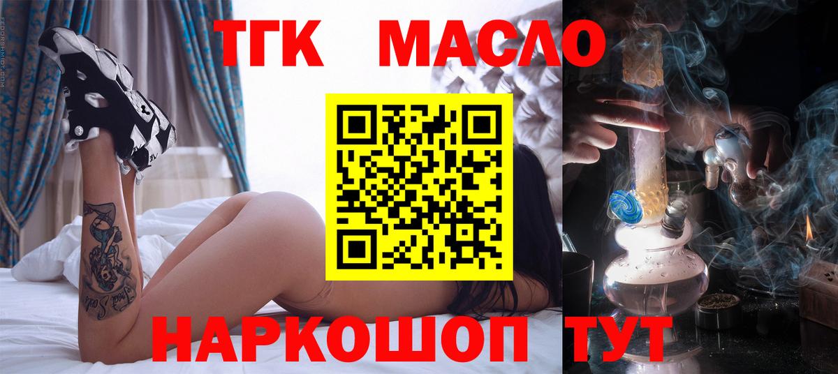 Дистиллят ТГК концентрат Сосновый Бор