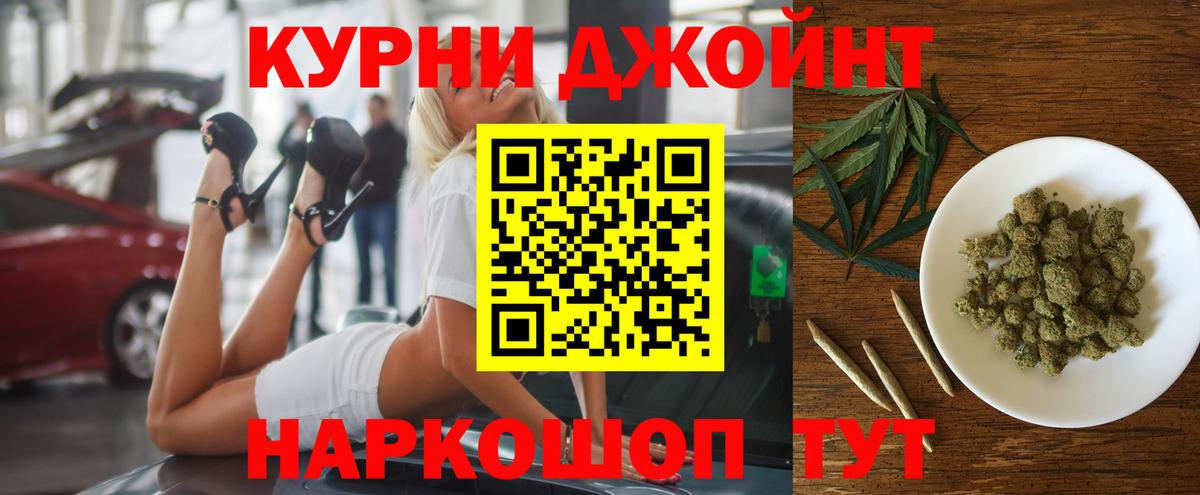 МАРИХУАНА планчик Сосновый Бор
